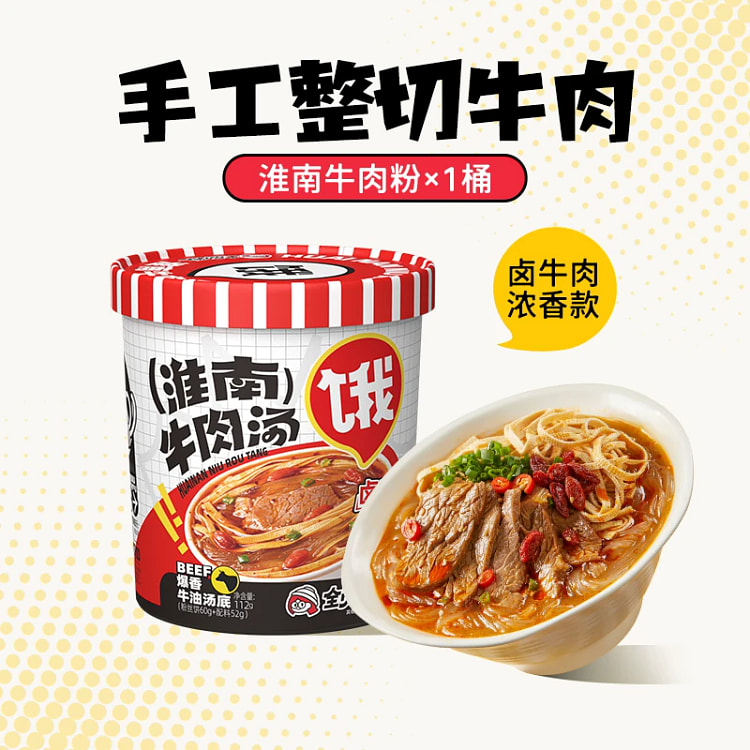 Hungry Huainan Beef Soup for All 112 g
