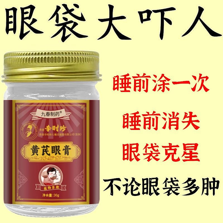 香港大药房眼霜紧致抗皱去眼袋黑眼圈细纹鱼尾纹抗衰老