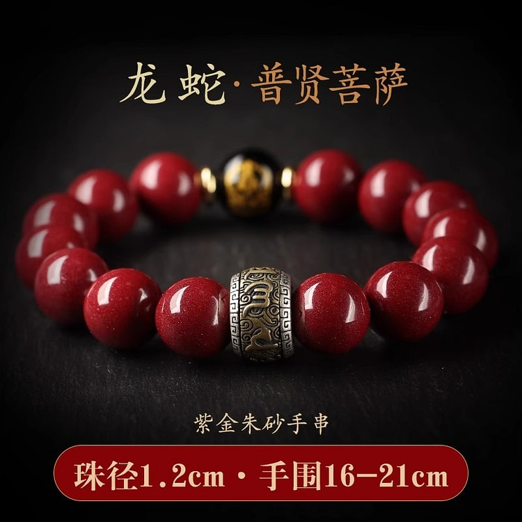 贵玉茹 原矿朱砂手串 天然朱砂手链1串本命年护身符