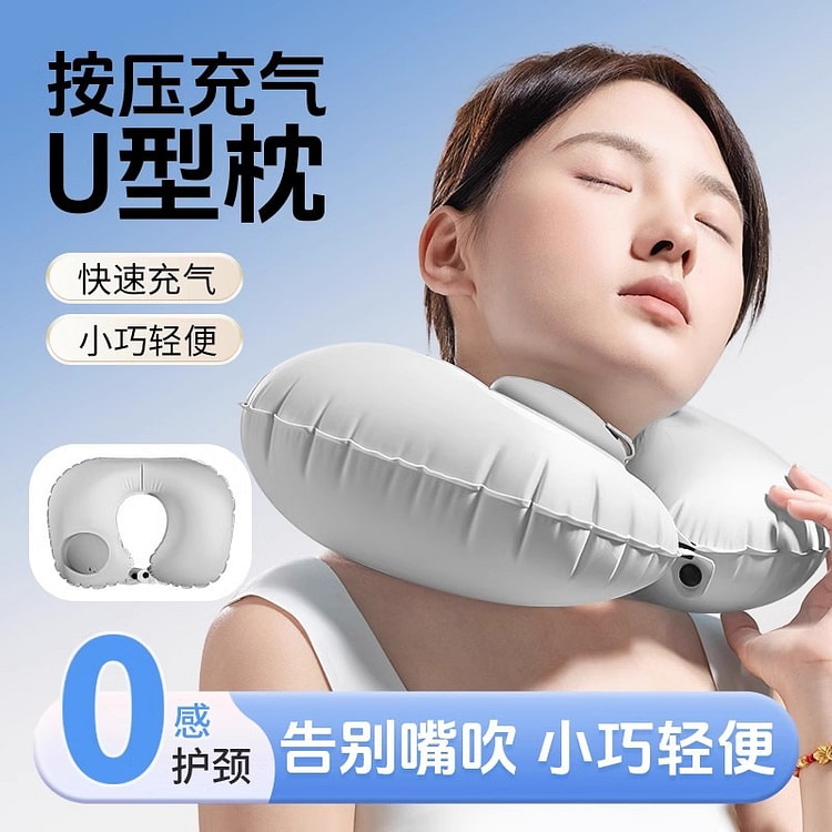 充气U型枕旅行便携颈枕长途飞机高铁睡觉神器 雪松灰