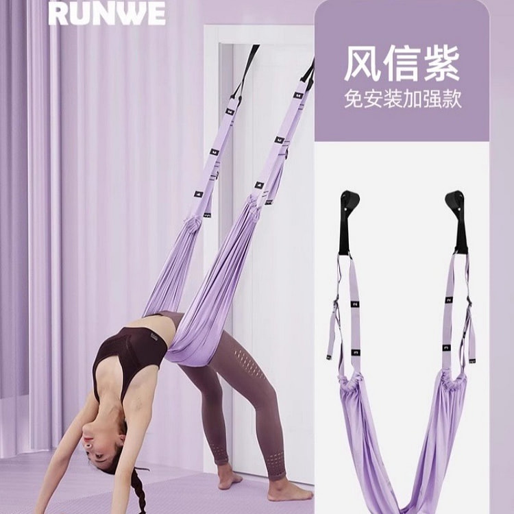 朗威 空中瑜伽吊绳家用健身器材瑜伽倒立拉力绳 浅紫