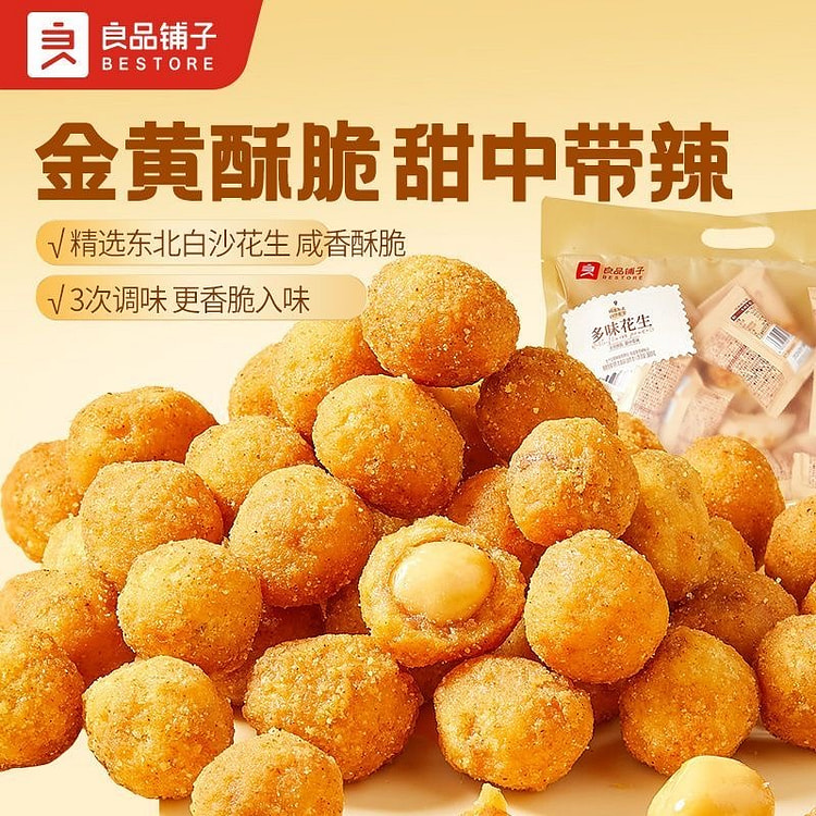 Bestore Assorted-Flavor Peanuts and Nuts 500g 500 g