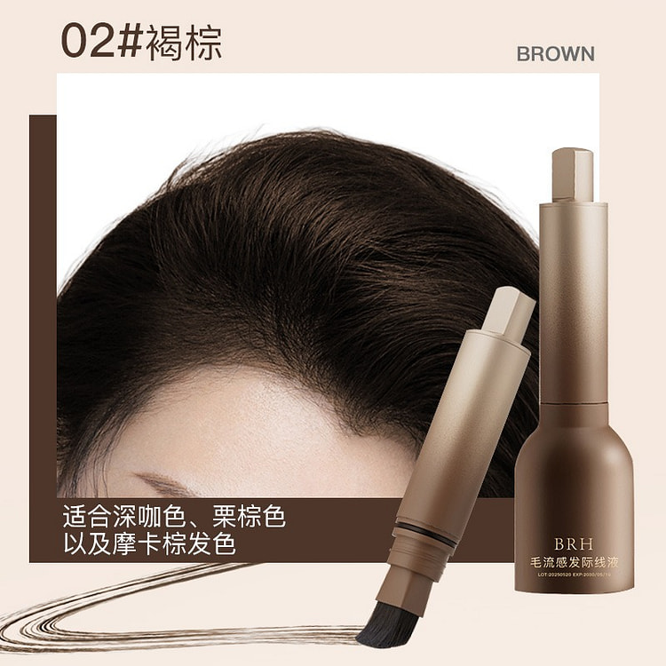 BRH毛流感发际线液 遮高额持久显色02#褐棕 1 个