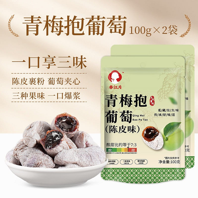 春江月青梅抱葡萄陈皮梅子零食爆浆夹心葡萄干健康好吃 200 克