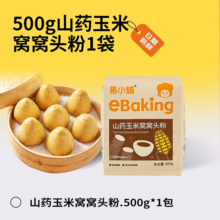 易小焙 山药玉米窝窝头粉 五谷杂粮粉1袋 500 克
