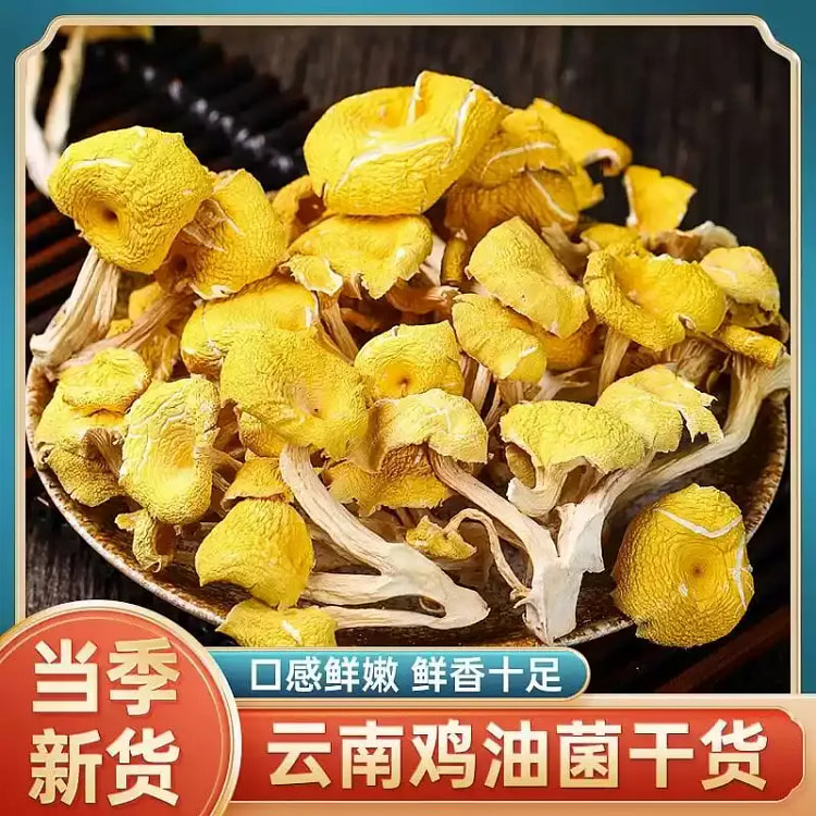 Chanterelle mushrooms, 100g, no desiccant 100 g
