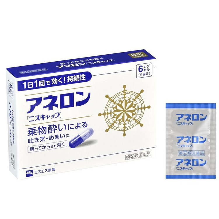 日本直邮 白兔制药 防晕车 晕机 晕船  6粒