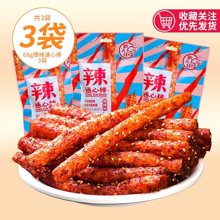 翻天娃通心棒辣条3袋