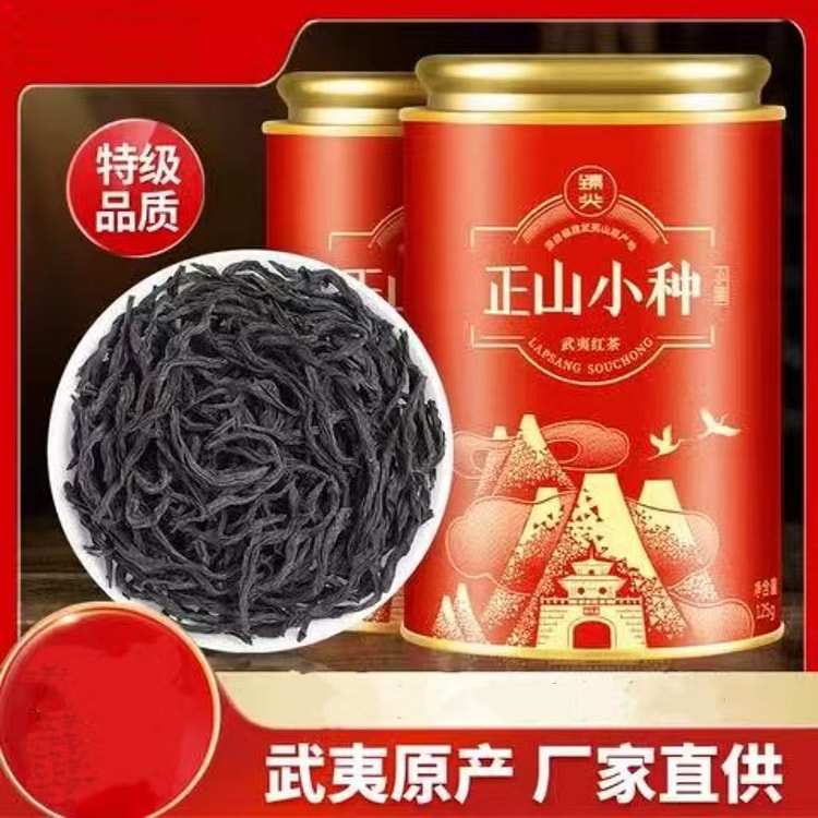 正山小种红茶养胃茶叶武夷山红茶250g小雅