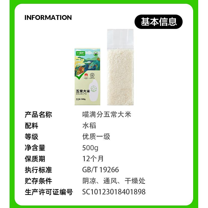 五常大米500g*1袋正宗五常龙凤山一级大米 500 克