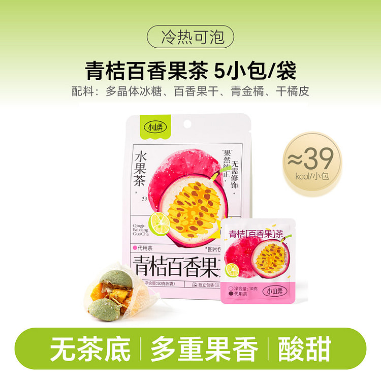 Xiaoshanlong Calamansi Passion Fruit Tea Bag 10g*5 50 g