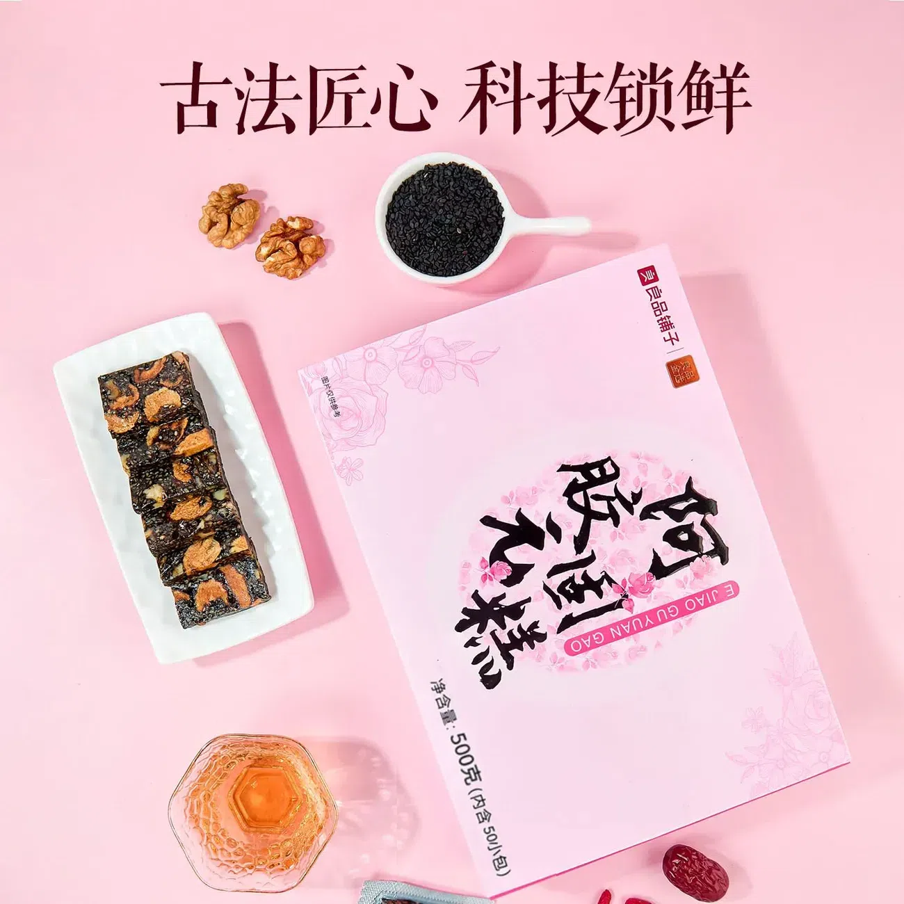 Ejiao Guyuan Cake 500g Buqi Healthy Gift 500 g