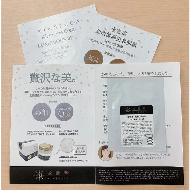 KINSECCA 马油胶原蛋白护肤霜