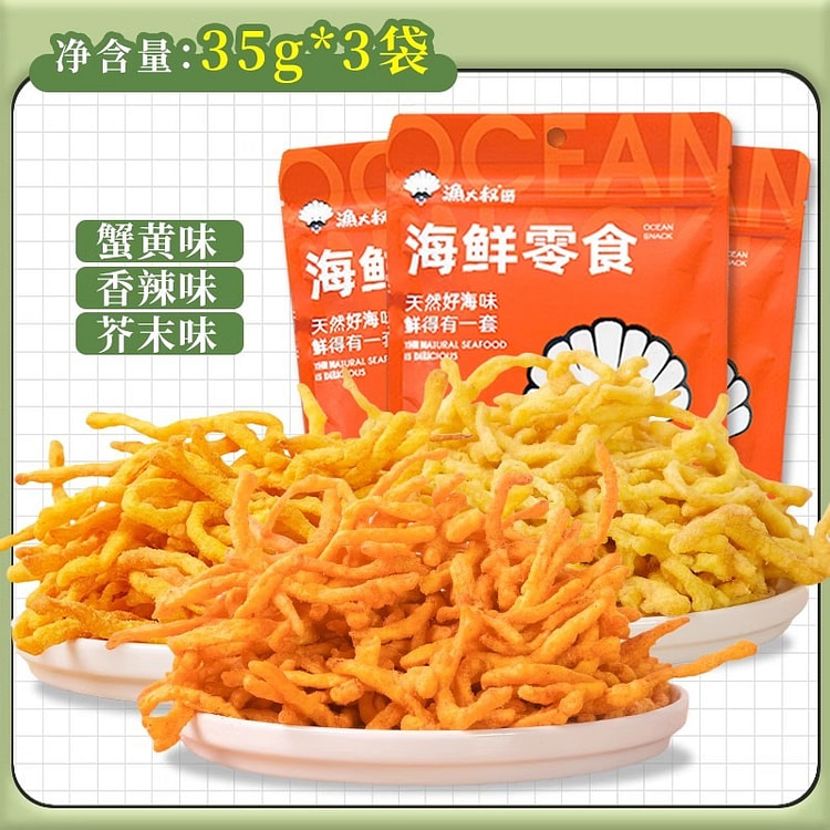渔大叔油炸鱿鱼丝香辣35g芥末35g蟹黄味35g