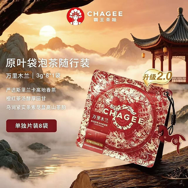 CHAGEE Ceylon black tea 3g * 8 packs 24 g
