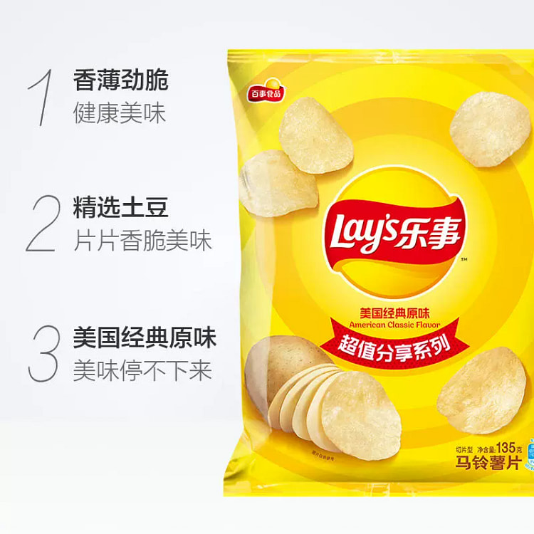 乐事薯片原味135g*3袋