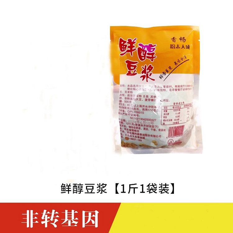 Instant Soymilk Powder Original Oat Milk Soymilk Powder 500g/bag