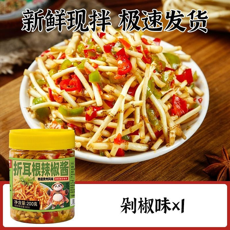 贵州鱼腥草芽辣椒酱 200g 200 克