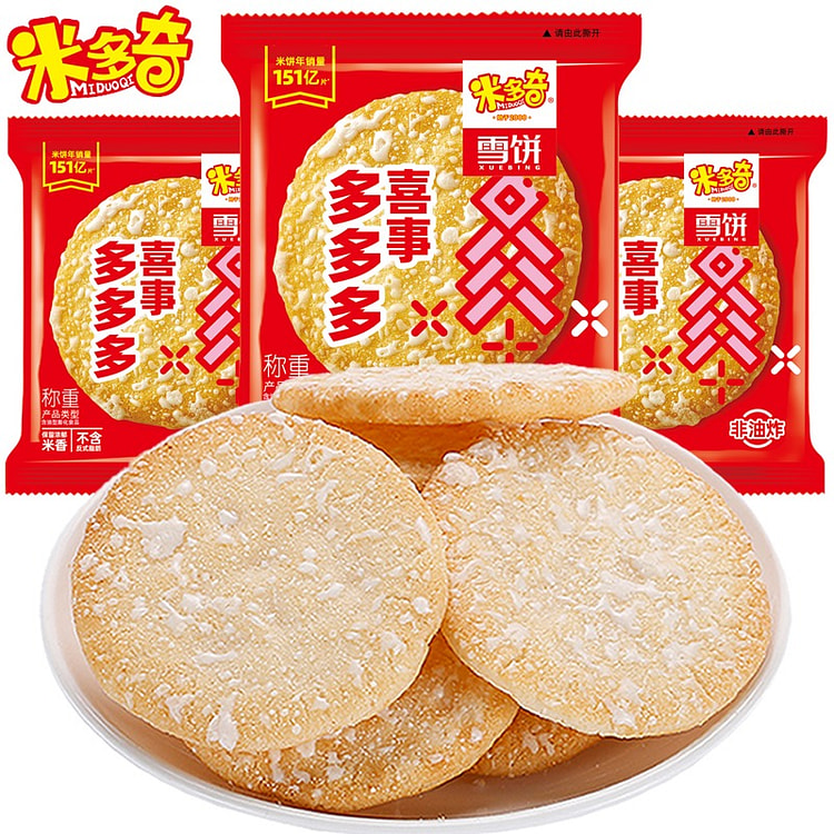 米多奇雪饼雪米饼非油炸膨化饼50包650g