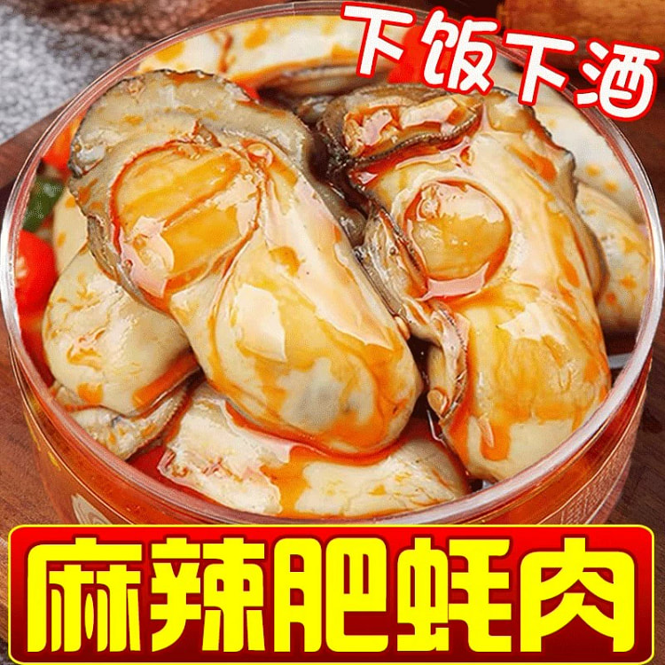 麻辣生蚝肉100g*1罐