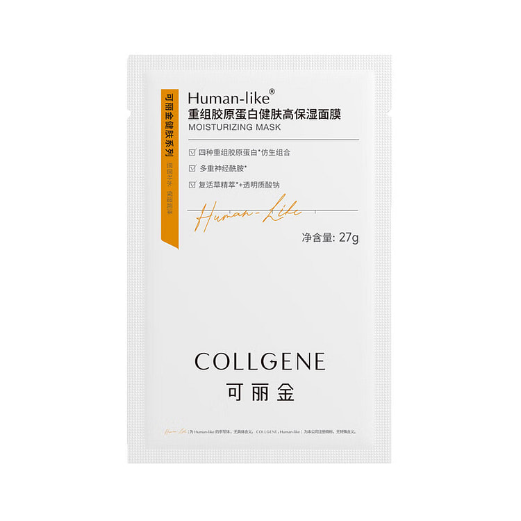 可丽金重组胶原蛋白健肤高保湿面膜 5片入