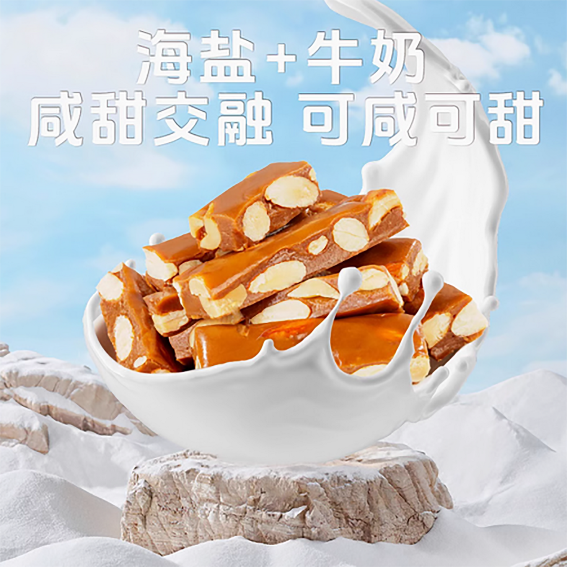 甄磨坊海盐太妃糖- Weee!