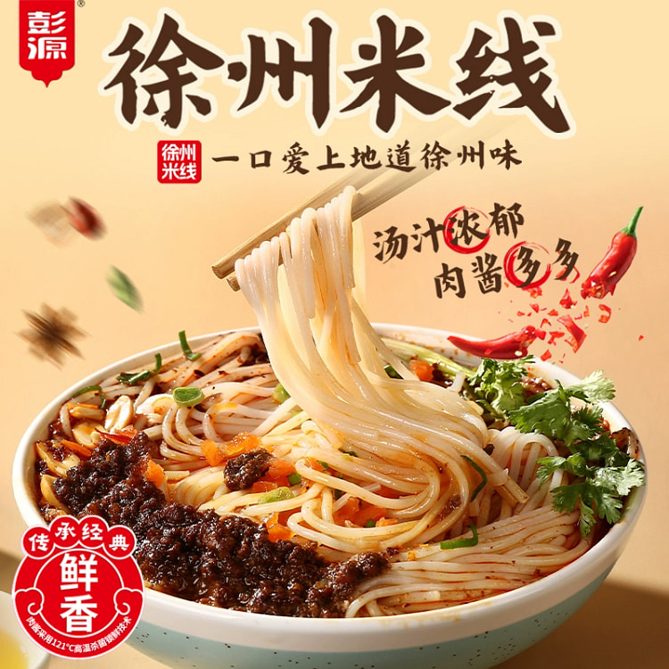 徐州肉酱米线方便速食248g*1袋
