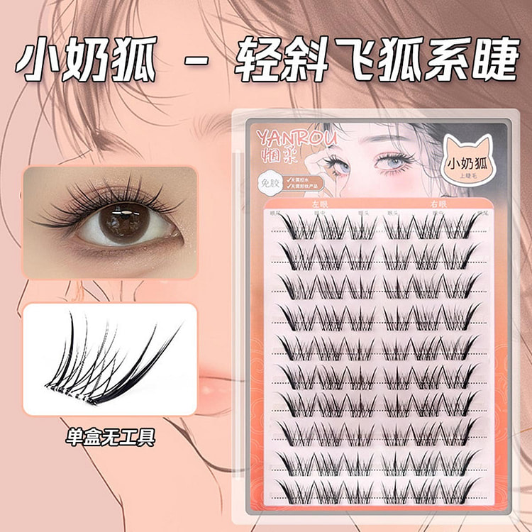 免胶免卸自粘假睫毛狐系斜飞自然仿真 8排-小奶狐F 1 盒