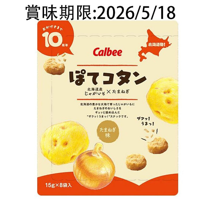 Calbee Mini Hash Browns Onion Flavor 8pcs