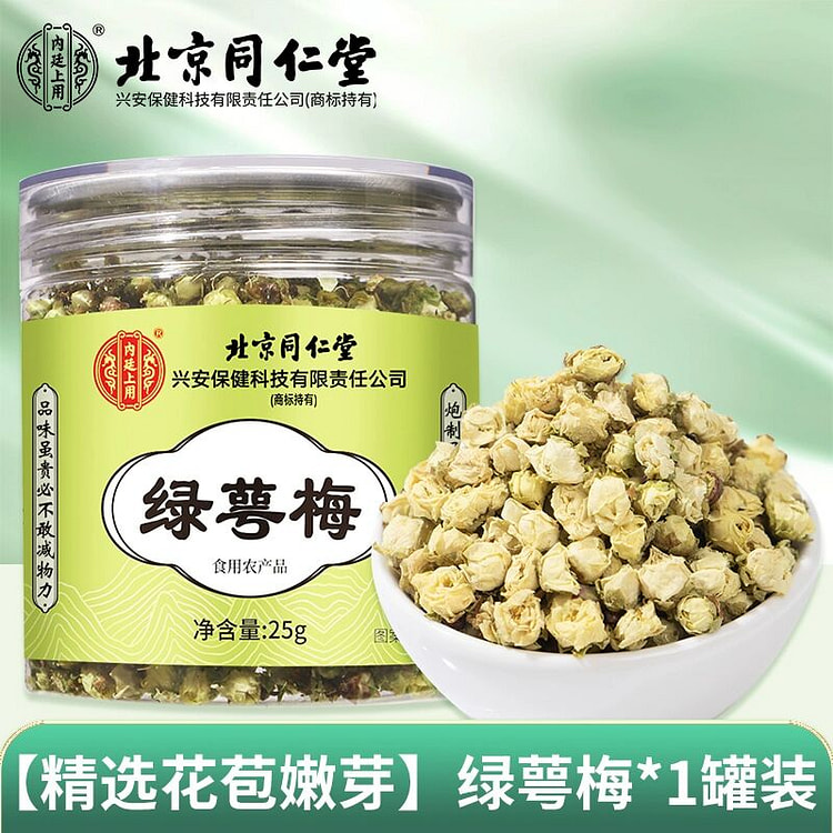 同仁堂绿萼梅