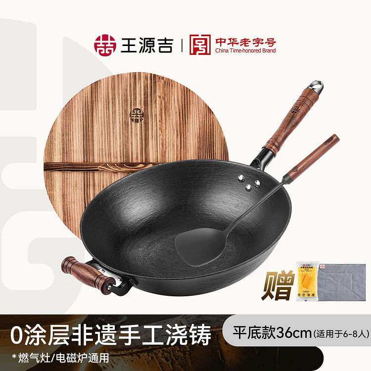 WANGYUANJI 36cm Chinese Cast Iron Wok+Spatula
