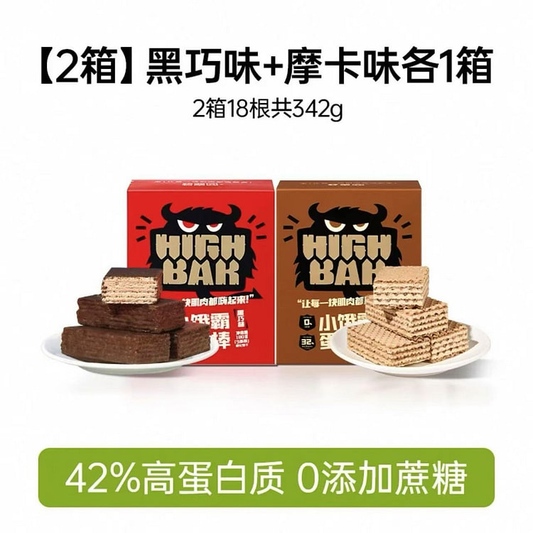 【碧翠园】蛋白棒代餐 清威化饼干《摩卡味+黑巧味》