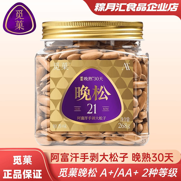 觅菓 手剥巴西松子 238 克