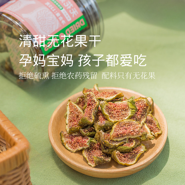 李小陈富硒无花果干原切零食100g*1罐