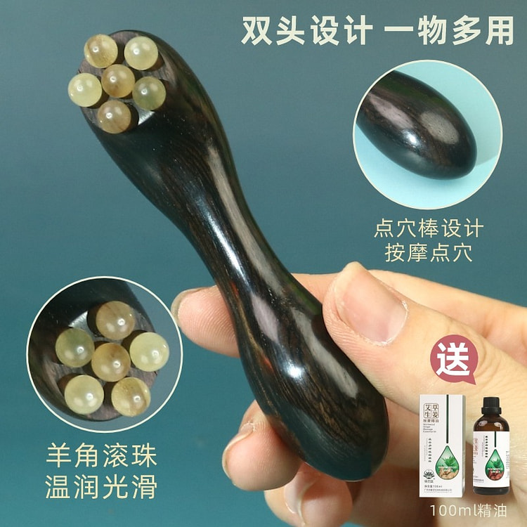 眼部拨筋棒 羊角齿紫光檀木 眼霜棒一个 送精油 1 份