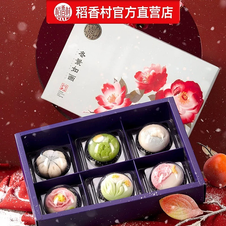 稻香村冬景如画糕点礼盒装冬日高颜值多口味新中式糕点300g