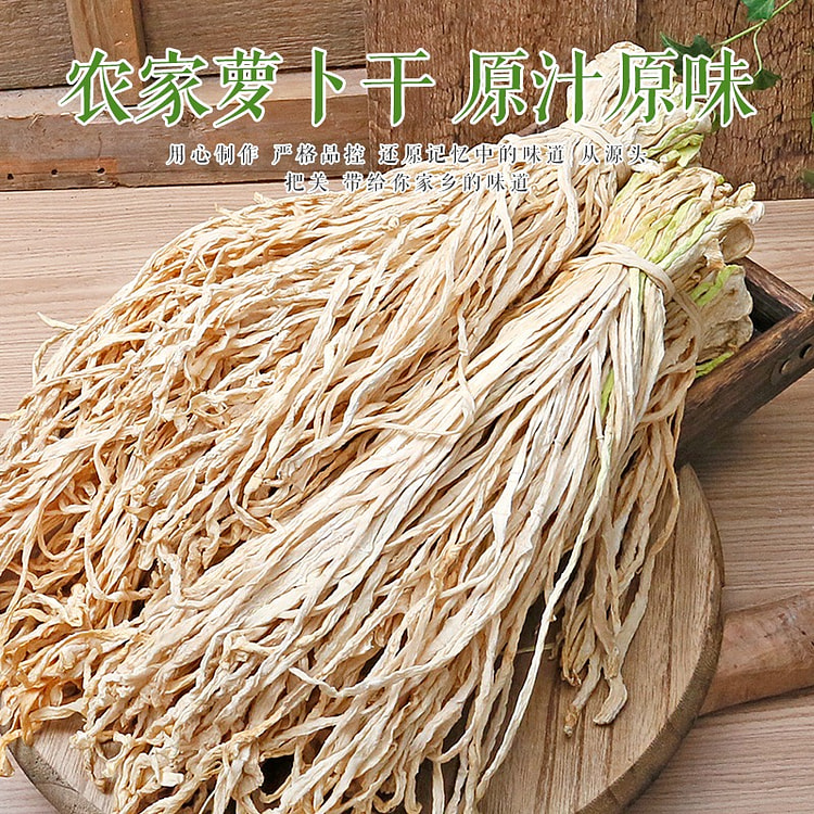 自制干萝卜条50g*1包