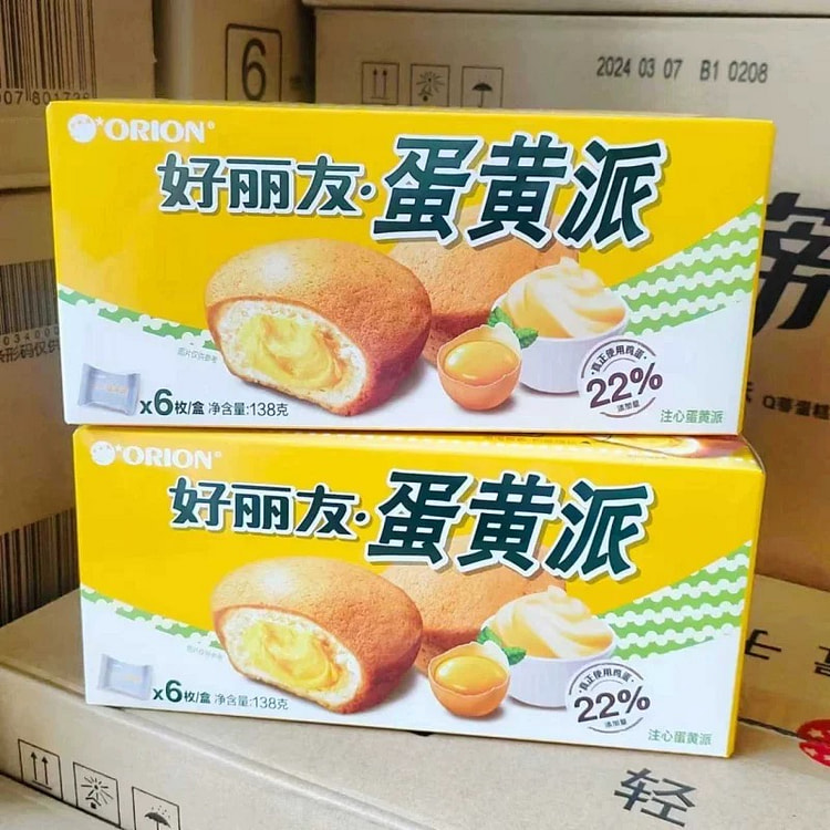 好丽友蛋黄派