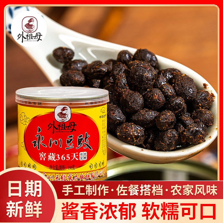 Yongchuan Douchi Sichuan Cuisine Seasoning