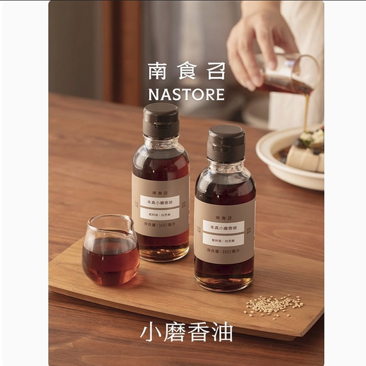 南食召，纯天然【小磨香油 】纯芝麻油 非调和