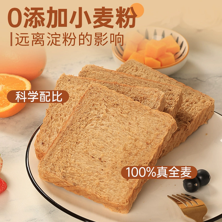 0脂0蔗糖黑麦全麦谷物面包2斤20包40片【糖友控糖解馋推荐】
