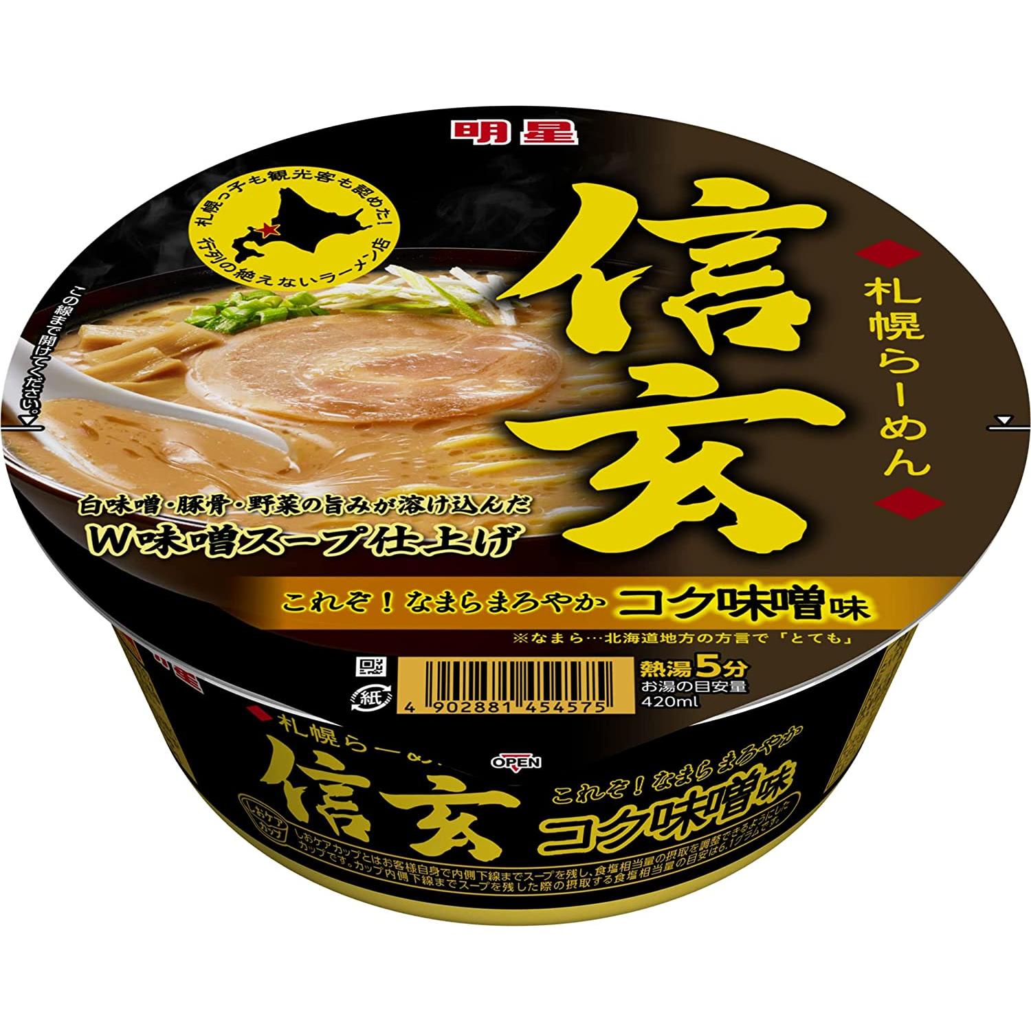 日本拉面 信玄味噌猪肉明星 121g 1 份