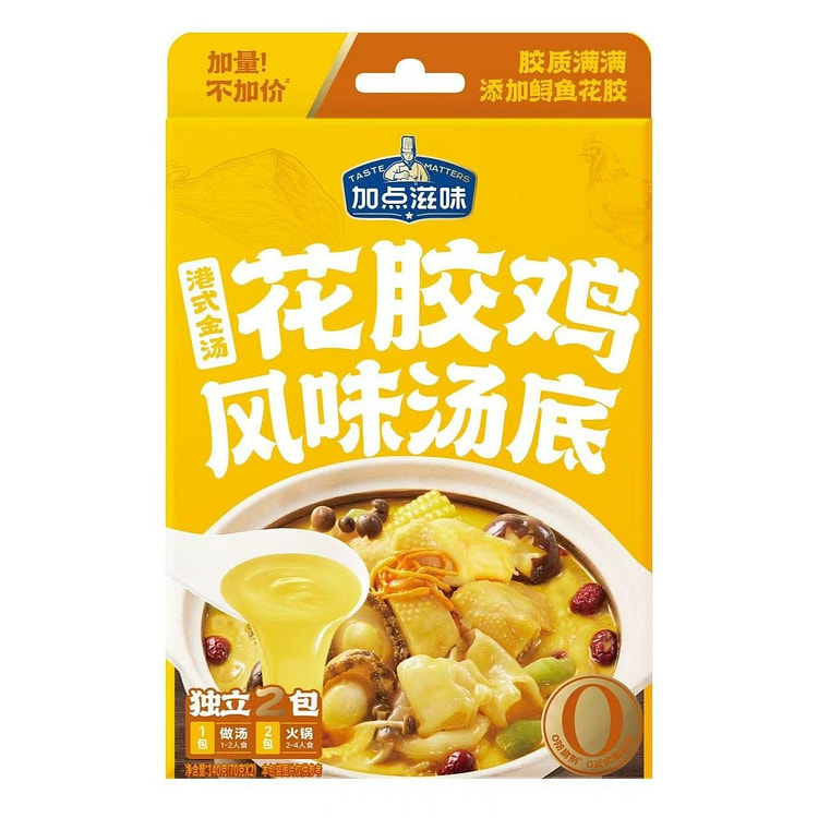 Golden Soup with Fish Maw and Chicken Flavour Brot 140 g