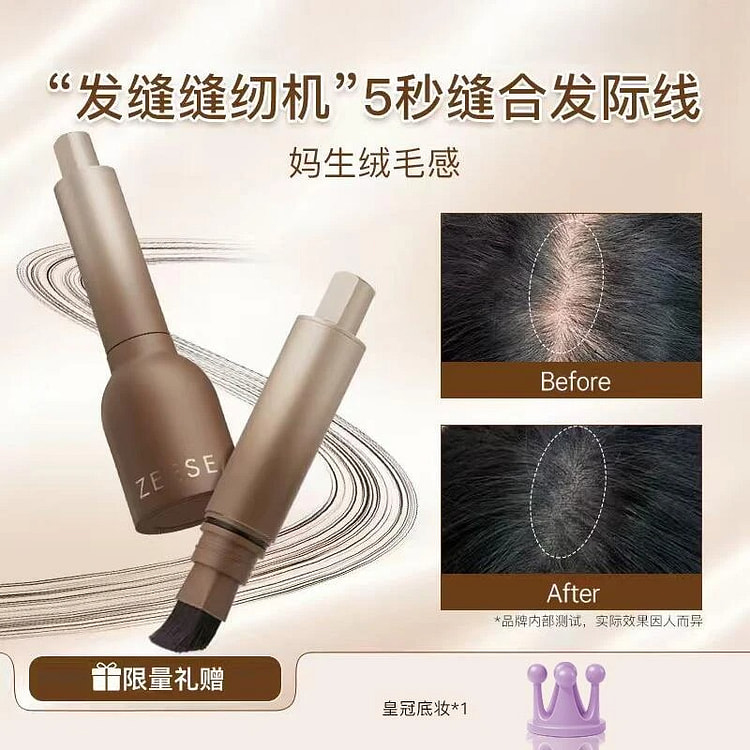 滋色发际线液粉防水防汗不掉色遮秃#深黑色 1 盒
