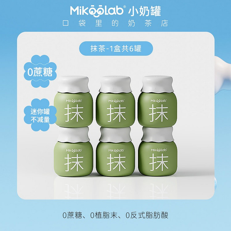 MikooLab Flavor Imprint: Cold Brew Matcha Milk 180 g
