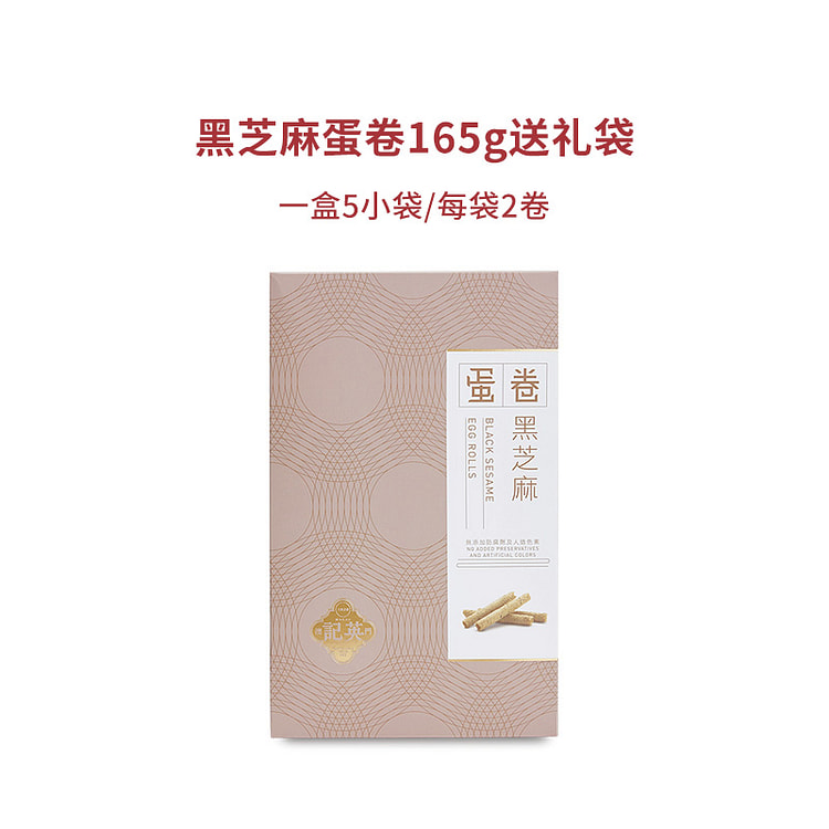 Black sesame egg rolls 165g*1 box