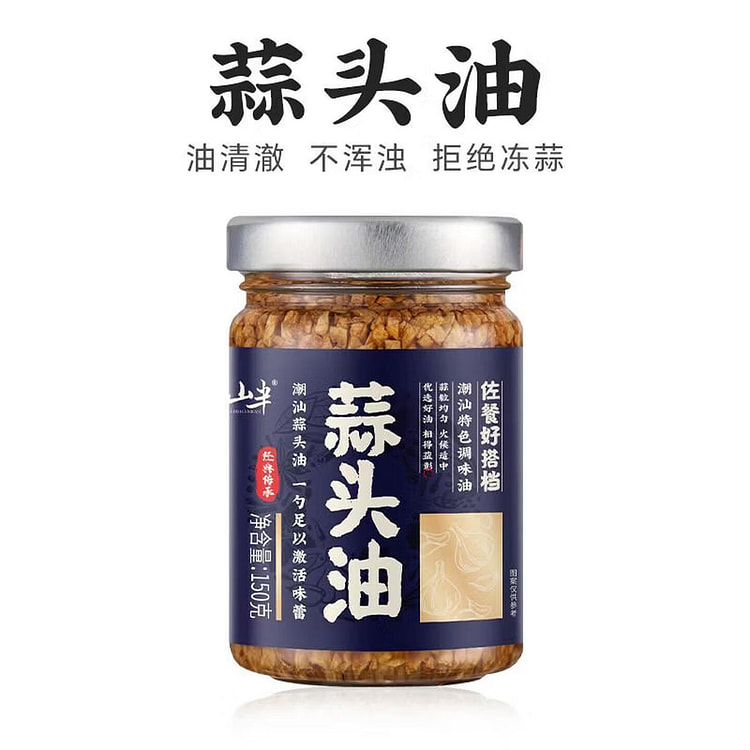Yunshan Ban Garlic Oil 150 g