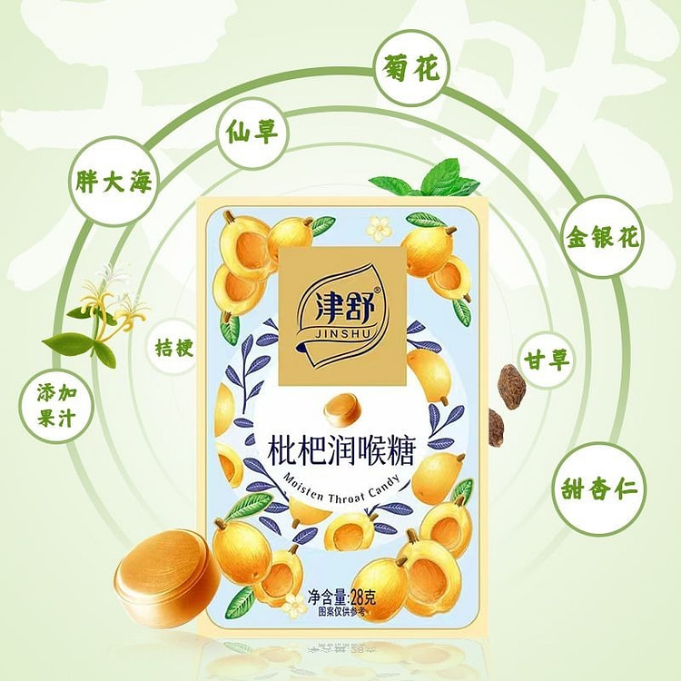 舒润喉糖枇杷水果味糖果