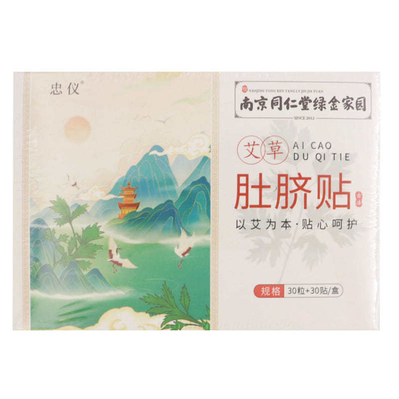 Nanjing Tongrentang Wormwood Navel Patch 30 count