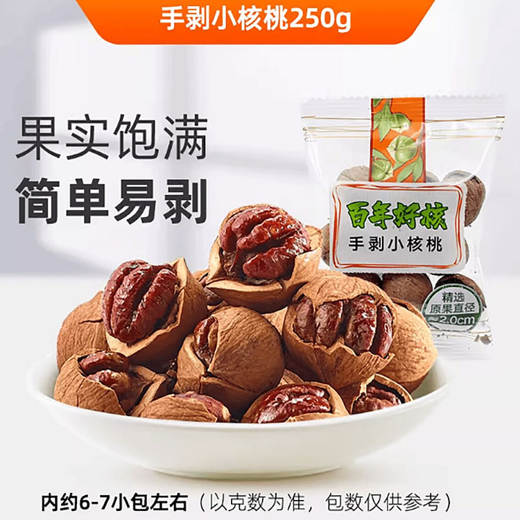来伊份手剥小核桃 250 克